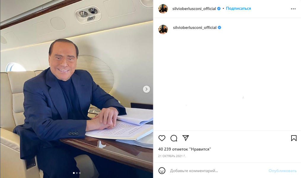 Берлускони решил не выдвигать свою кандидатуру на выборах президента Италии