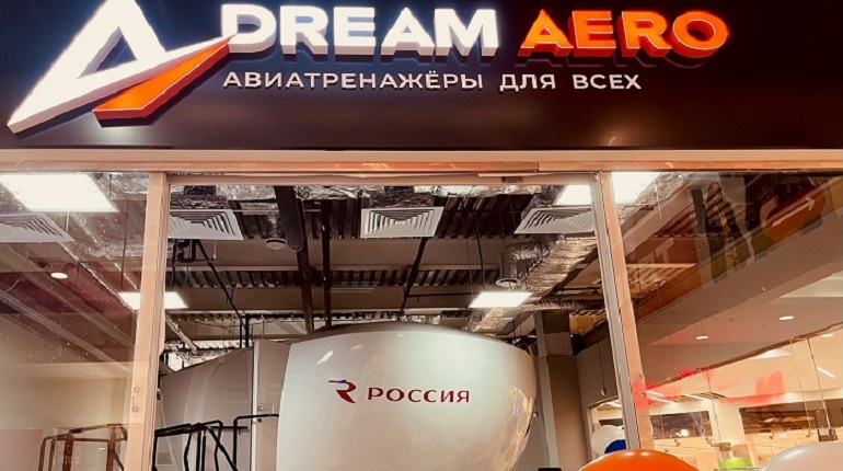 Dream aero петербург. Дрим Аэро Москва. Dream Aero Казань. Dream Aero Екатеринбург. Авиатренажер Дрим Аэро.