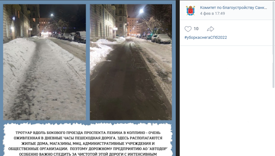 «Дальше забыли почистить»: петербуржцы прокомментировали фотоотчет комблага по уборке снега в Колпино