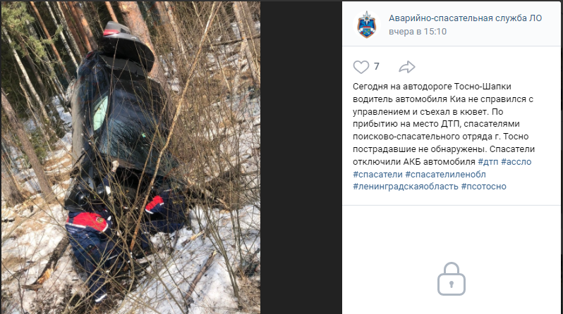 Погода в тосно на 3 дня. Авария на дороге Тосно шапки. Авария в шапках Тосненский район женщина выехала из ворот в сентябре.