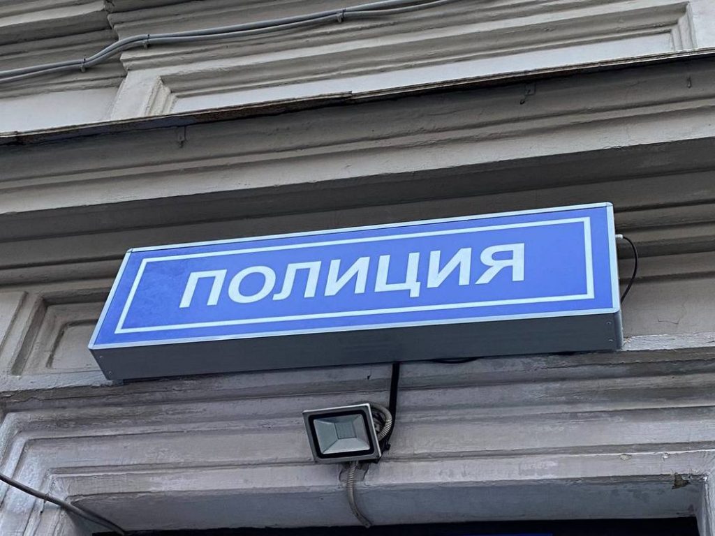 В Петербурге суд приговорил к условному сроку сотрудницу полиции на метрополитене