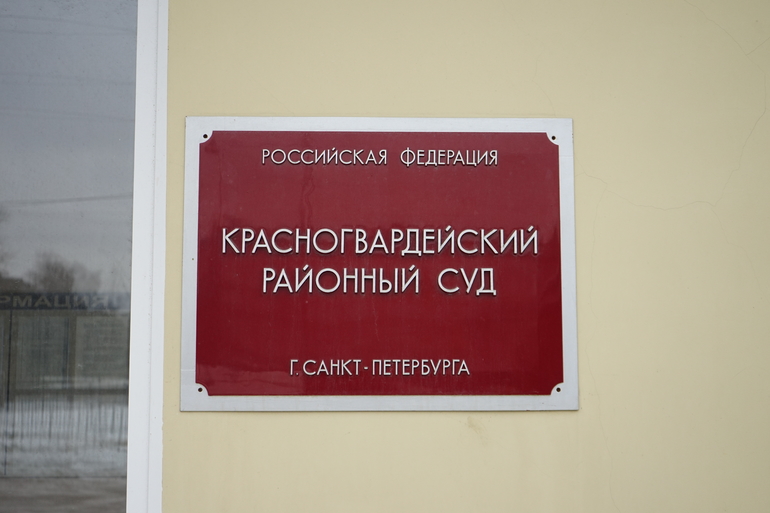 Воспитательнице детсада в Петербурге дали условный срок за истязание ребенка
