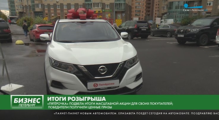 Соцсети обсуждают удачу петербурженки, выигравшей автомобиль в акции
