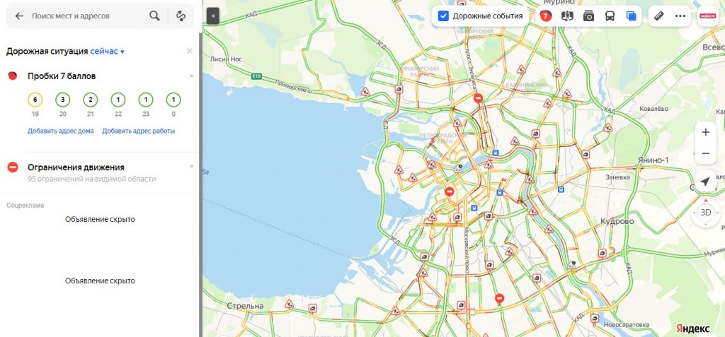 Карта санкт петербурга пробки онлайн сейчас на карте спб