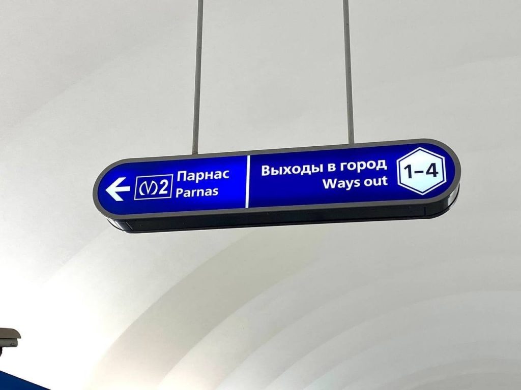 В метро Петербурга появилась новая навигация