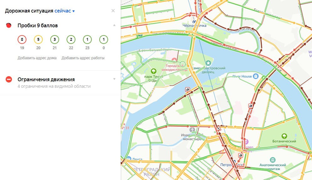 Город в пробках трофим клир. Смешные комментарии из пробок краснодара. Город в пробках текст. Город в пробках текст. Город в пробках текст.
