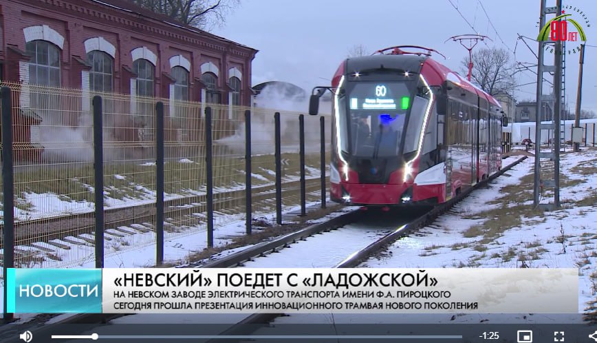 На Невском заводе в Петербурге представили современный трамвай