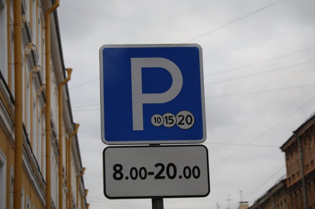 Парковки в центре Петербурга снова стали платными после сбоя