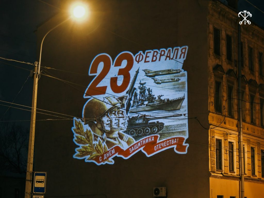 Фасады каких домов в Петербурге 23 февраля подсветят проекциями