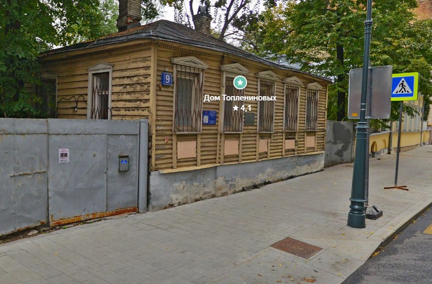 В Москве отремонтируют деревянный «дом Мастера» из романа Булгакова