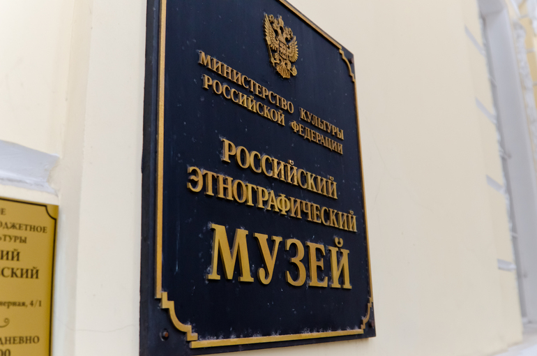 В Этнографическом музее открылась выставка к 320-летию Петербурга