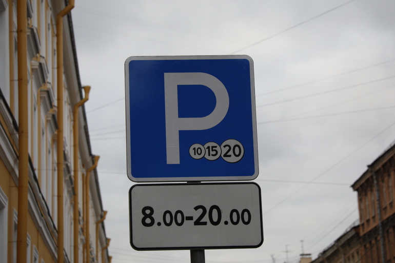 В Петербурге произошел сбой в системе оплаты стоянки в зоне платной парковки