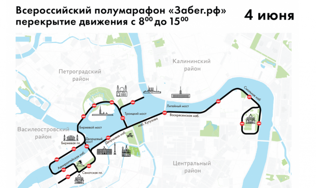 Полумарафон Санкт-Петербург 2023. Ограничение движения транспорта.