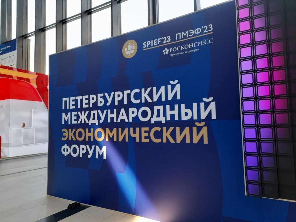 В Петербурге начал работу третий день ПМЭФ-2023