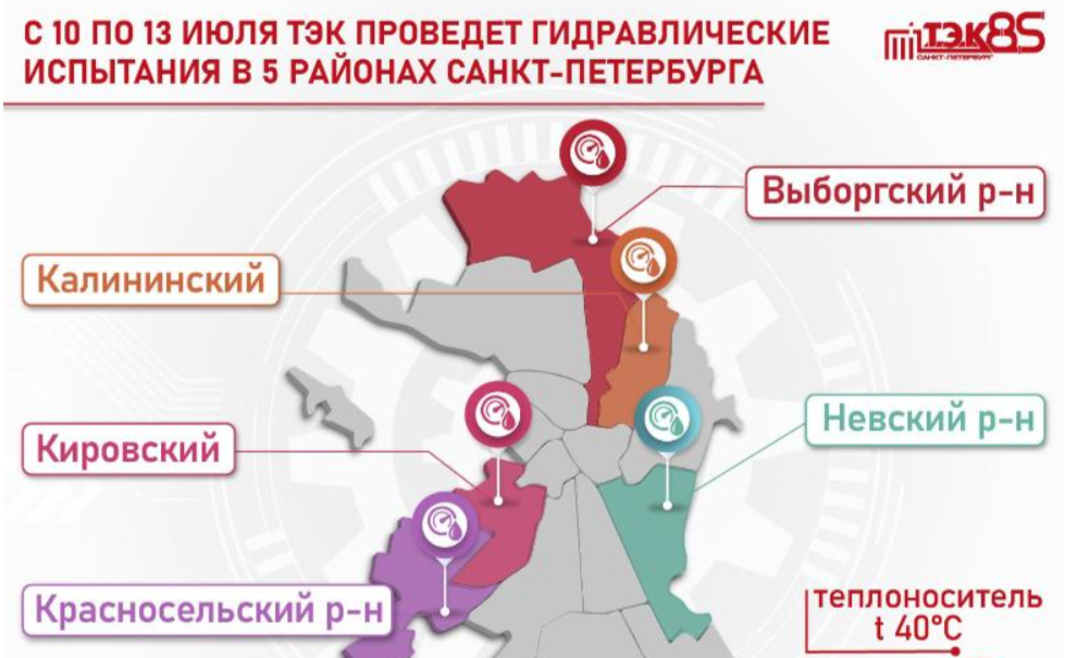ТЭК назвал пять районов Петербурга, где будет проверять трубы
