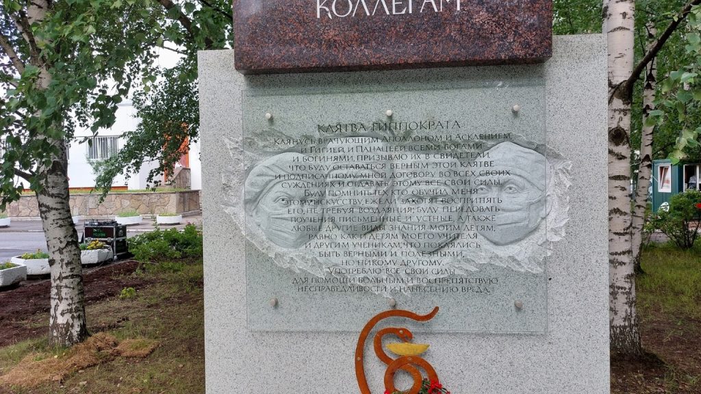 Петербуржцы нашли орфографическую ошибку на памятнике подвигу медиков