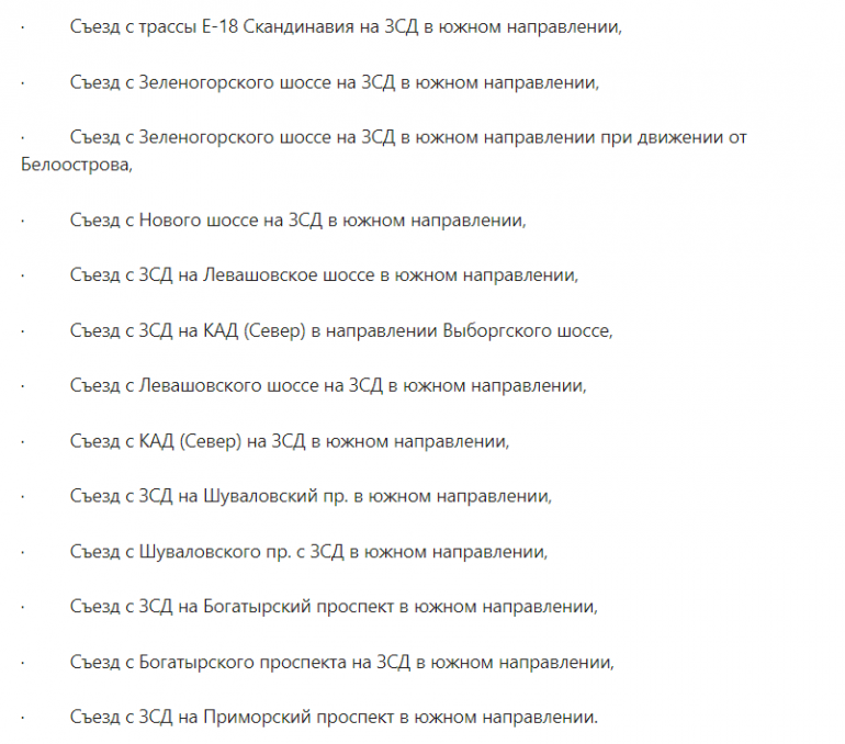 Участок ЗСД перекроют из-за веломарафона