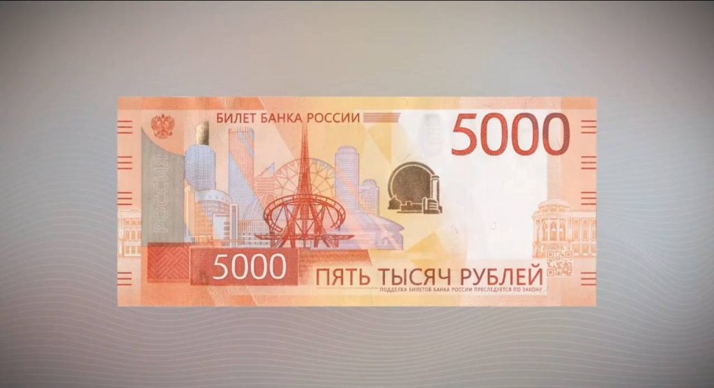 Банк России показал новые купюры в 1000 и 5000 рублей