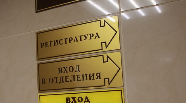 Информационный вакуум засасывает пациентов в очереди