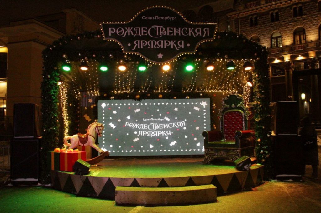 На Манежной площади открылась Рождественская ярмарка с волшебным Конфетенбургом