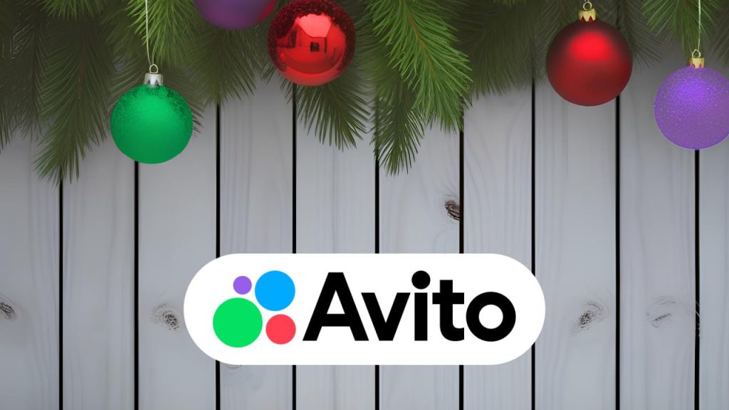 Выбери с Авито формат новогодней вечеринки