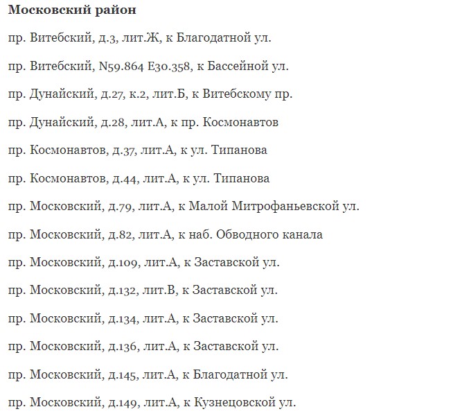 Водителям Петербурга назвали адреса работы комплексов фиксации скорости