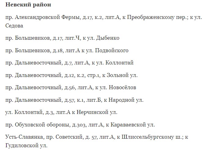 Водителям Петербурга назвали адреса работы комплексов фиксации скорости
