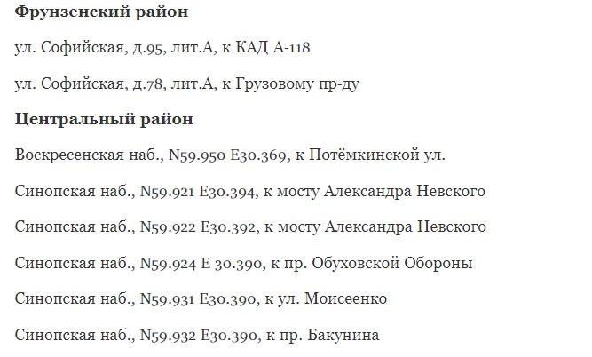 Водителям Петербурга назвали адреса работы комплексов фиксации скорости