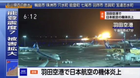 В Токио пассажирский самолет при посадке охватило пламя