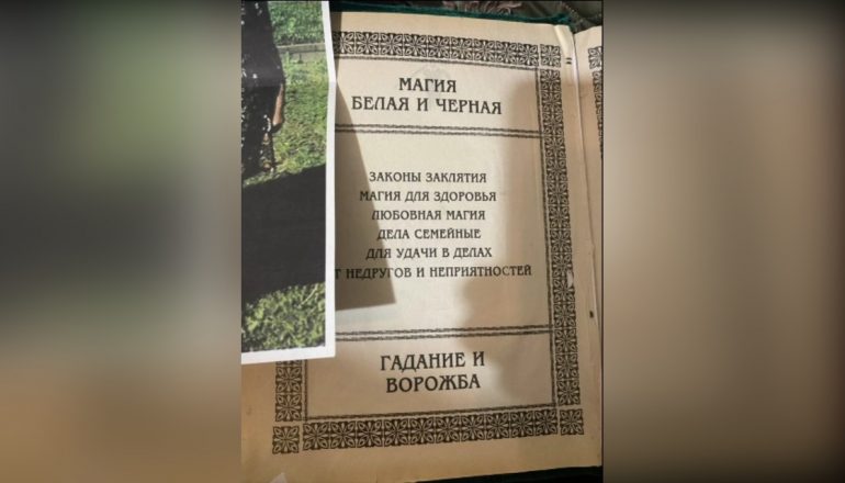 В Шушарах задержана стащившая у пенсионерки кошелек гадалка