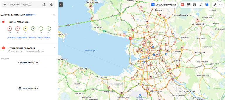 Петербург сковали пробки в 10 баллов