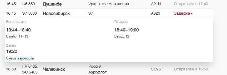 В Петербурге снегопад, а в Пулково только одна задержка
