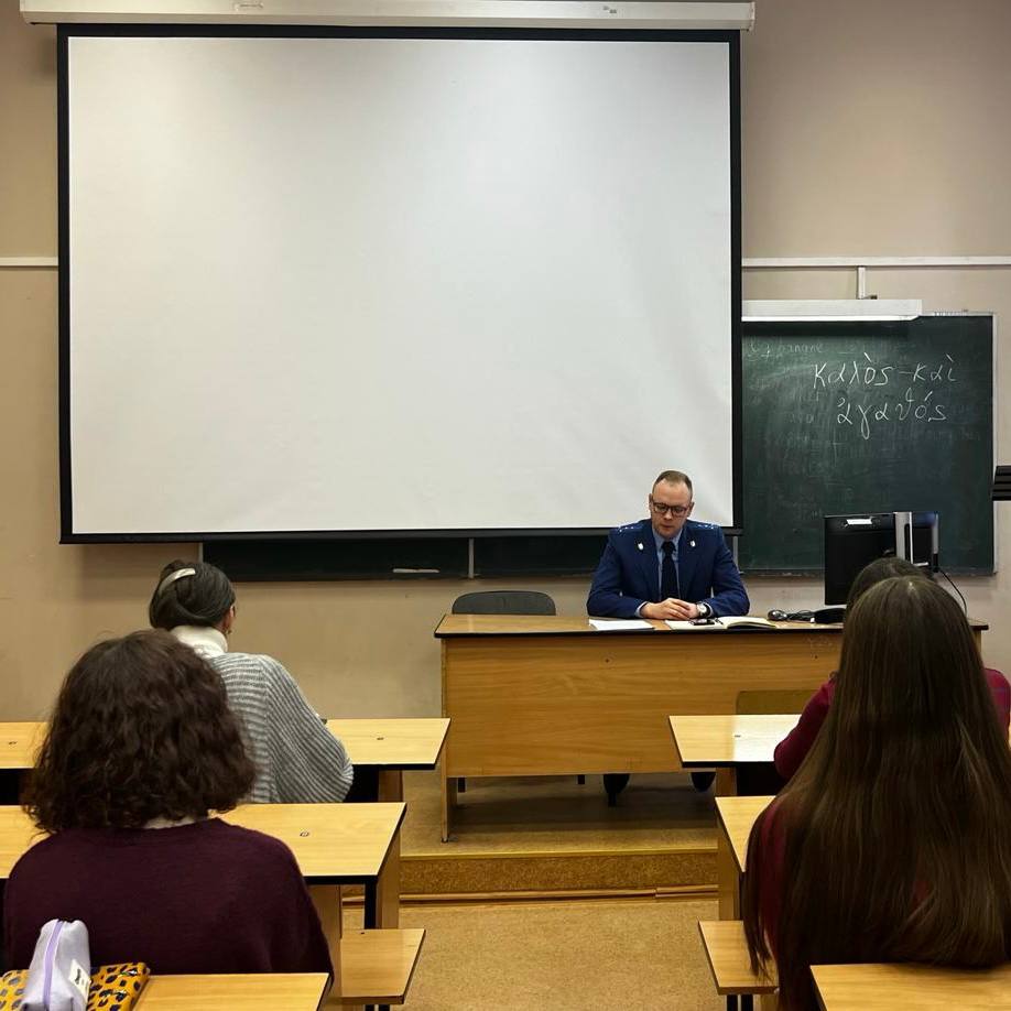 Прокуратура Петербурга рассказала студентам об уголовной ответственности 