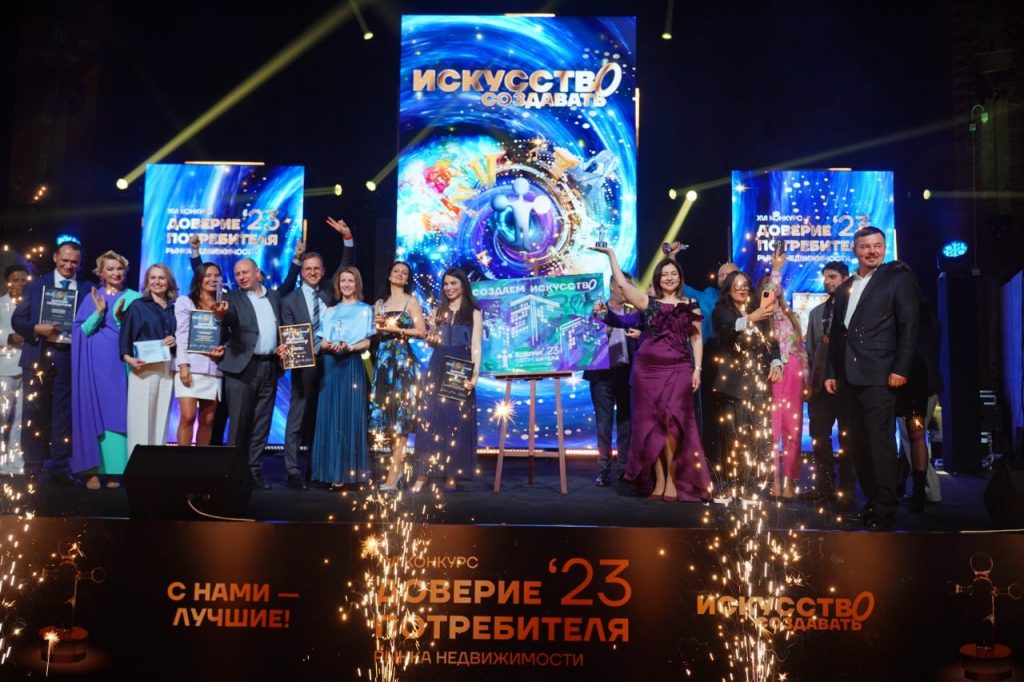 В Петербурге прошла 16-я церемония вручения премии &#171;Доверие потребителя&#187;
