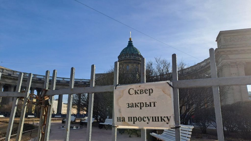 В Петербурге скверы опечатали замками