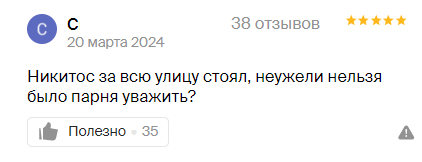 Жители Новосибирска после дебоша напомнили Кологривому, что «пацаны не извиняются»