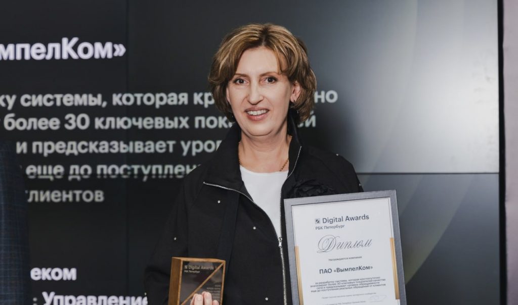 «Виртуальный эксперт по качеству» билайна получил премию РБК Петербург Digital Awards