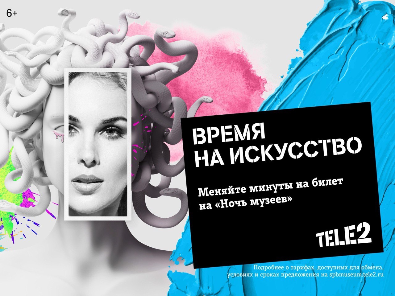 Время на искусство: Tele2 предлагает авторские маршруты в самую культурную  ночь года - Мойка78.ру﻿ Новости СПб