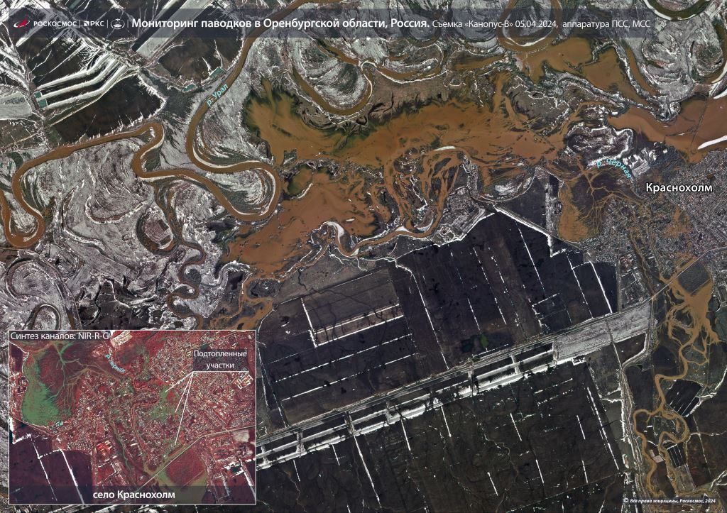 Роскосмос показал кадры наводнения в Оренбургской области со спутника