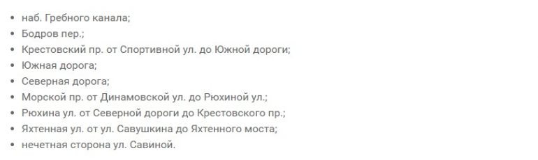 Центр Петербурга для движения начнут перекрывать в 19:30