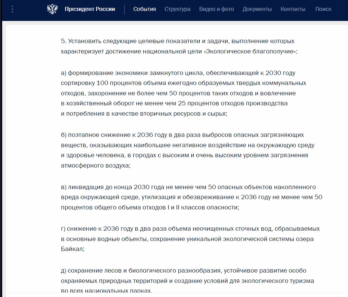 Майский указ-2024 Путина: каждому по 33 "квадрата" жилья, а жизнь должна увеличиться до 78 лет