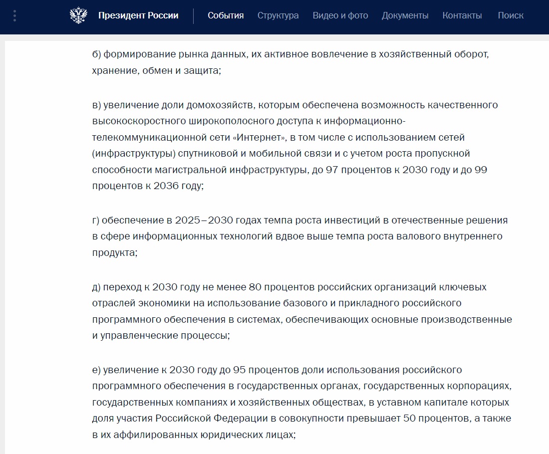 Майский указ-2024 Путина: каждому по 33 "квадрата" жилья, а жизнь должна увеличиться до 78 лет