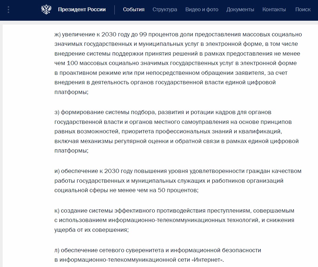 Майский указ-2024 Путина: каждому по 33 "квадрата" жилья, а жизнь должна увеличиться до 78 лет