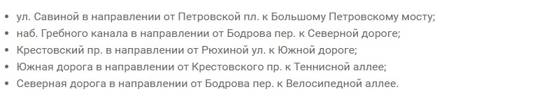 Центр Петербурга для движения начнут перекрывать в 19:30
