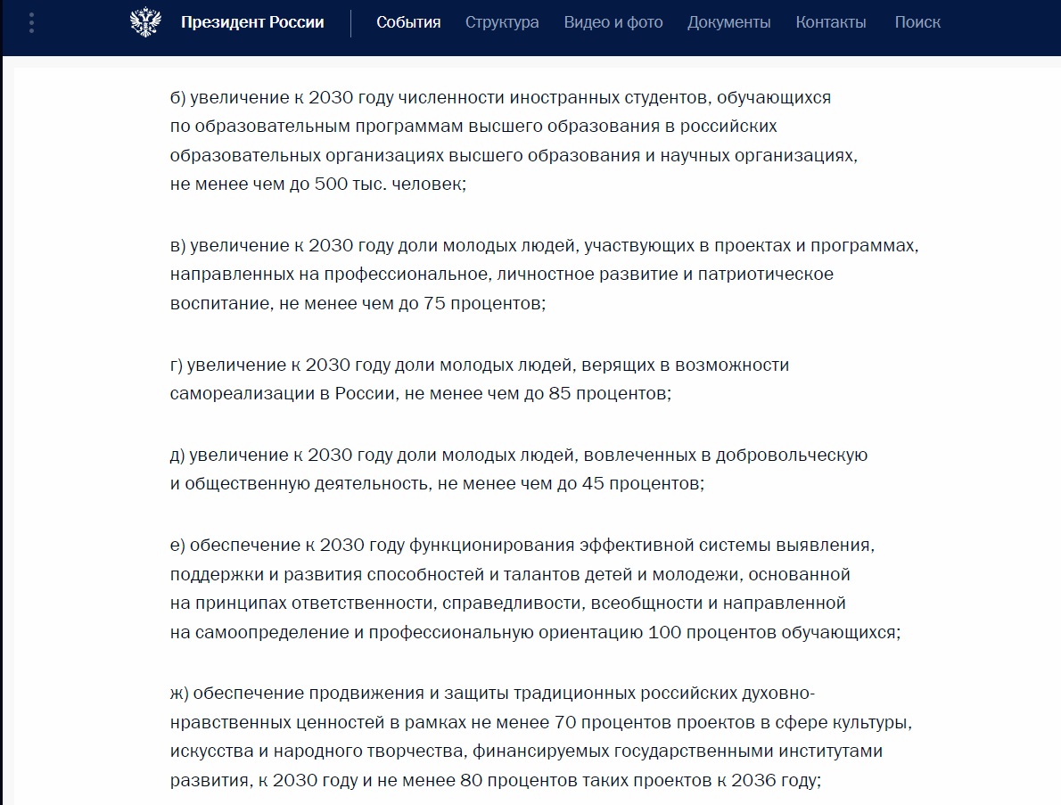 Майский указ-2024 Путина: каждому по 33 "квадрата" жилья, а жизнь должна увеличиться до 78 лет