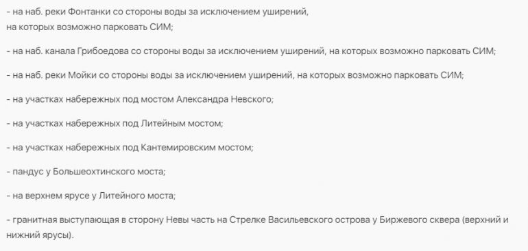 Смольный хочет согласовать с ГАИ знаки о запрете езды на электросамокате в пяти районах