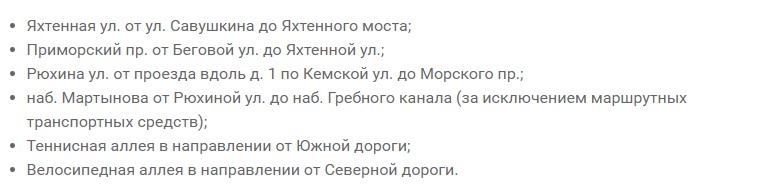 Центр Петербурга для движения начнут перекрывать в 19:30