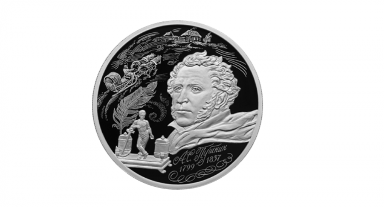ЦБ РФ показал новые монеты, посвященные Александру Пушкину