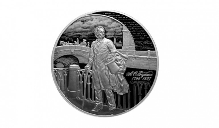 ЦБ РФ показал новые монеты, посвященные Александру Пушкину