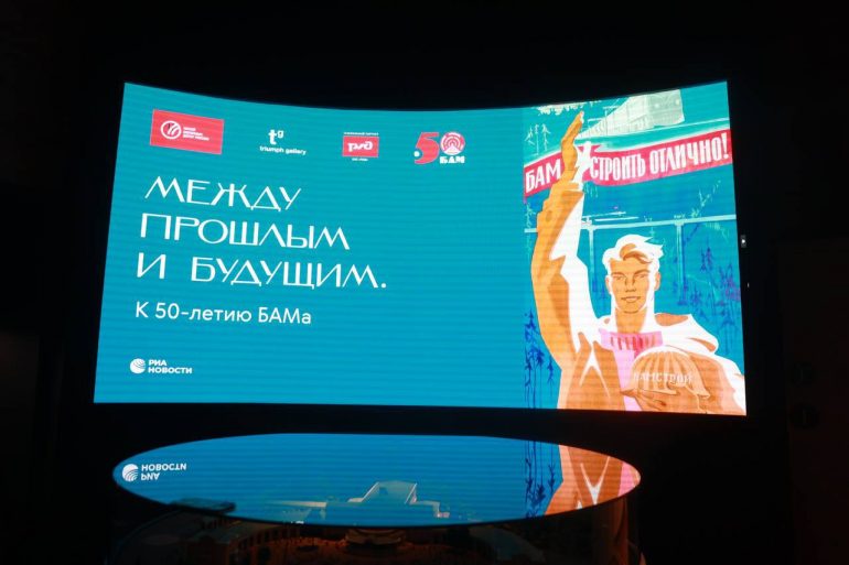 В Музее железных дорог начала работу выставка к 50-летию БАМа